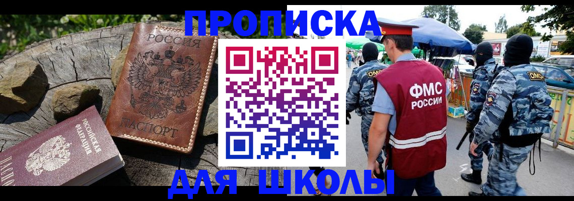 где прописаться в Тейково