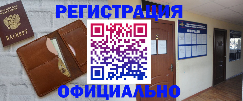 миграционный учет в Тейково