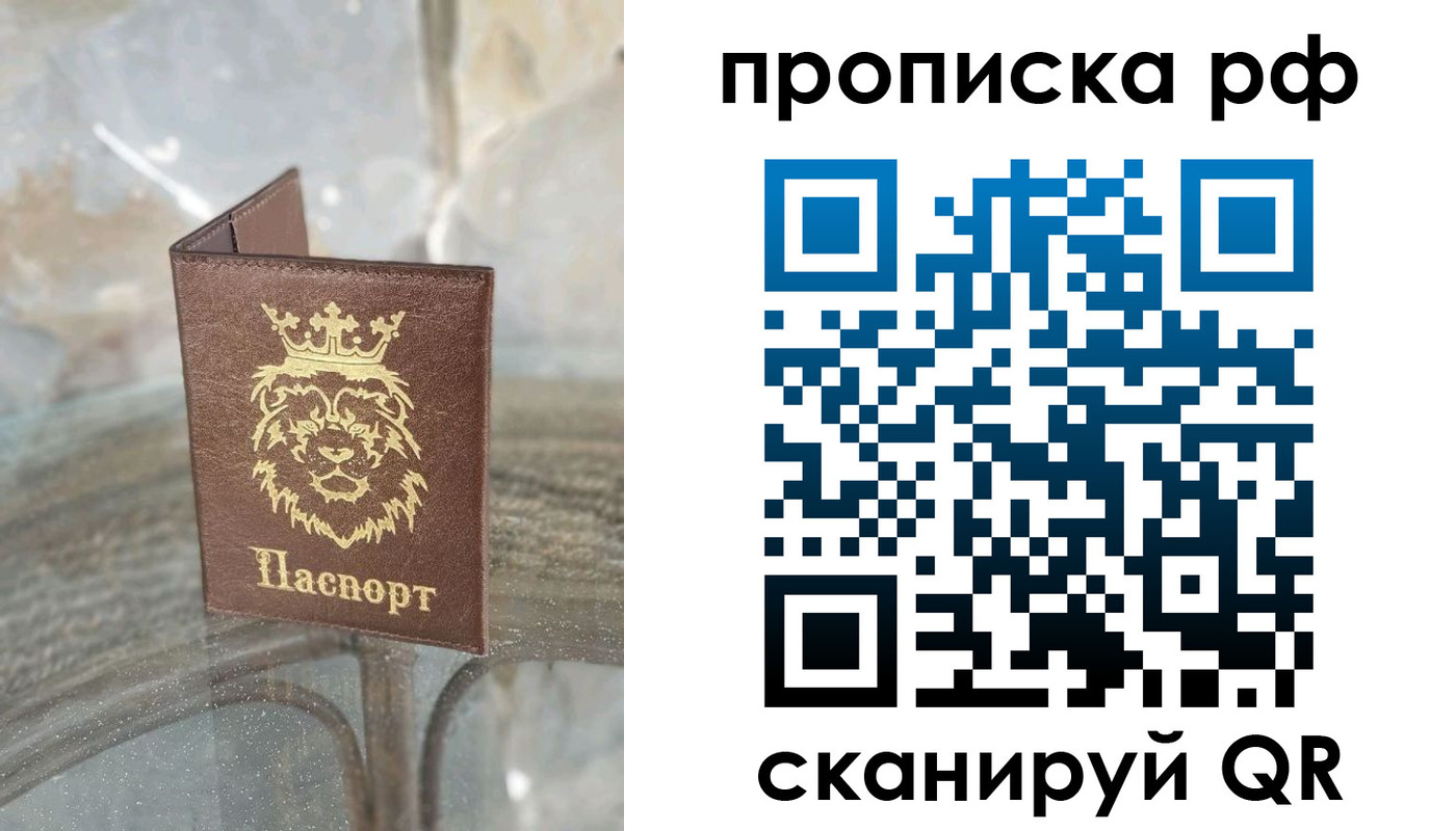 прописка для работы в Тейково