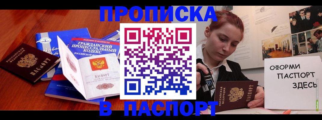 прописка иностранных граждан в Тейково