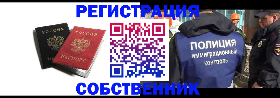 временная регистрация адрес в Тейково