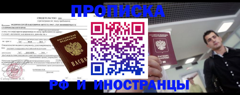 временная регистрация адрес в Тейково